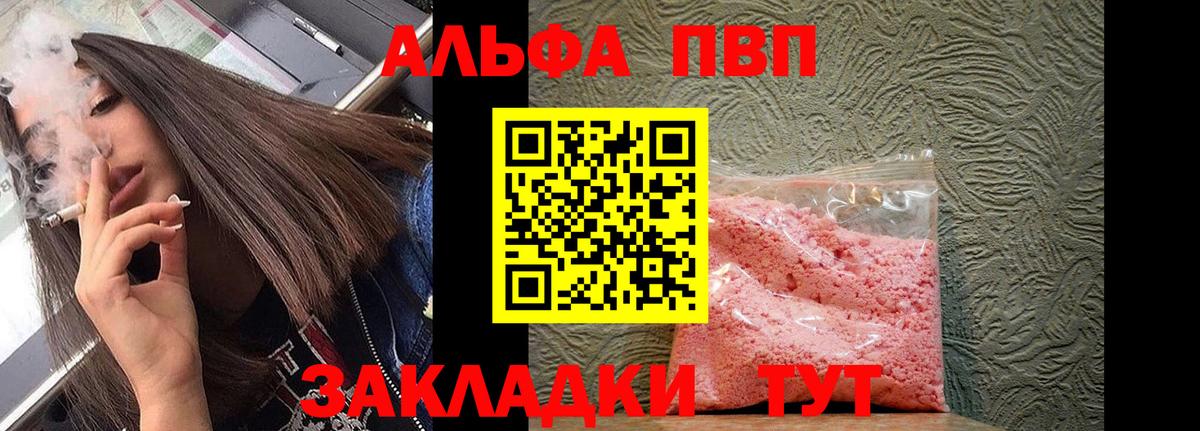 Мурманск  А ПВП СК КРИС  Вход с VPN  A-PVP СК  дарнет шоп  Alfa_PVP СК 