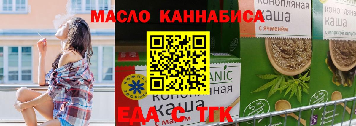Мурманск  Cannafood марихуана  Вход с VPN 