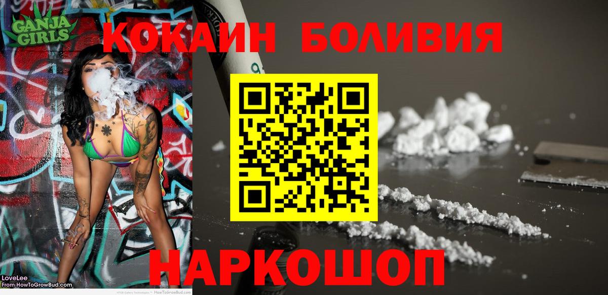 Cocaine FishScale Мурманск