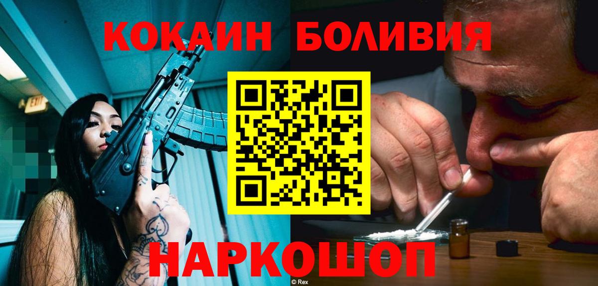 Кокаин Fish Scale  Кокаин FishScale  Мурманск  Вход с VPN 