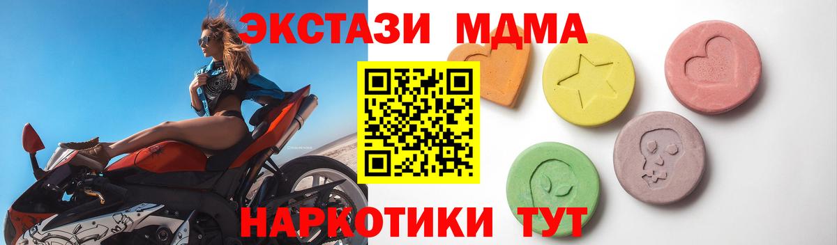 Экстази  Вход с VPN  Мурманск  ЭКСТАЗИ 280мг  даркнет сайт  Экстази 280мг 