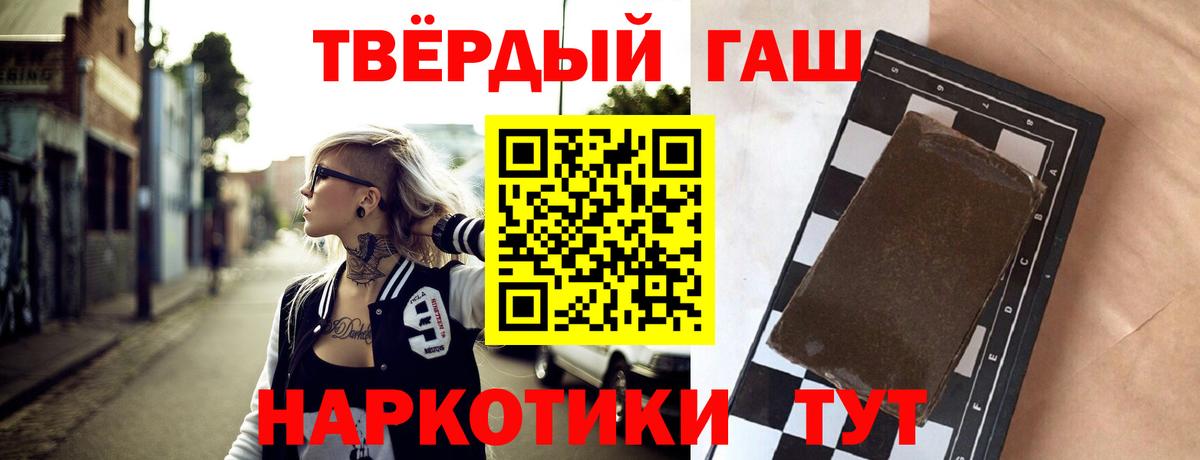 Мурманск  ГАШИШ Ice-O-Lator  Вход с VPN  ГАШИШ  Гашиш hashish 