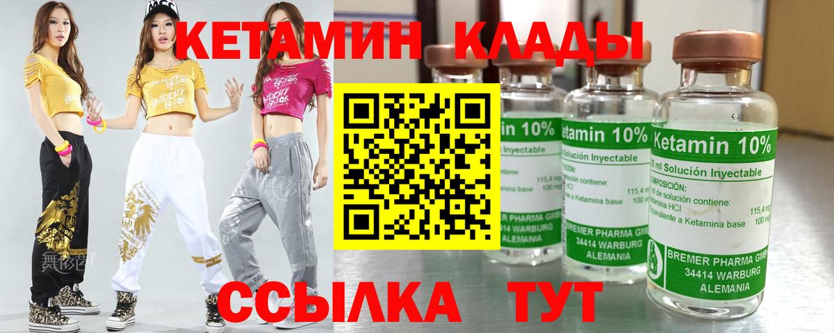КЕТАМИН ketamine  Кетамин ketamine  Мурманск  Вход с VPN 