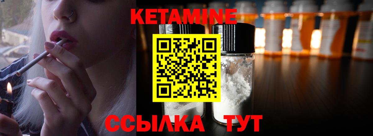 КЕТАМИН ketamine Мурманск