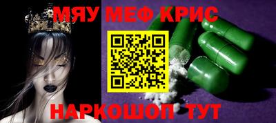 мескалин Будённовск