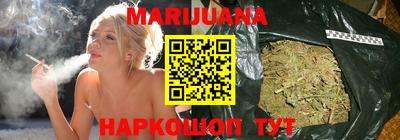 марихуана Бузулук