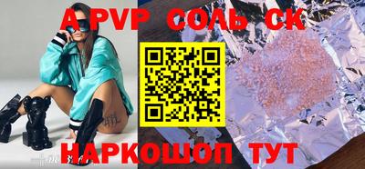 спайс Бугуруслан