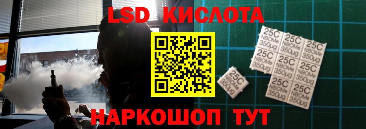 ЛСД экстази кислота Мурманск