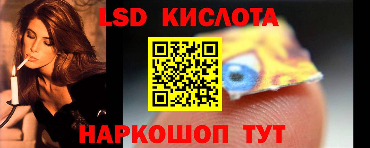 Лсд 25 экстази  LSD-25 экстази кислота  кракен ССЫЛКА  Мурманск  Вход с VPN 