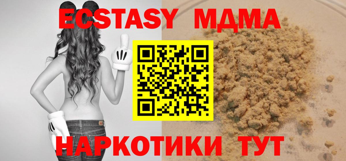 MDMA Molly  Вход с VPN  Мурманск  МДМА кристаллы 