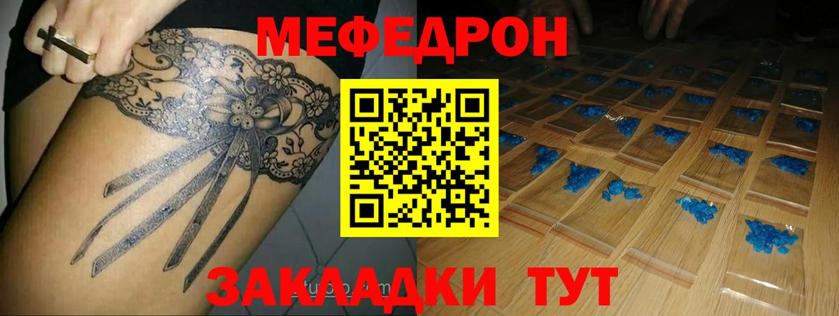 МЕФ мука Мурманск