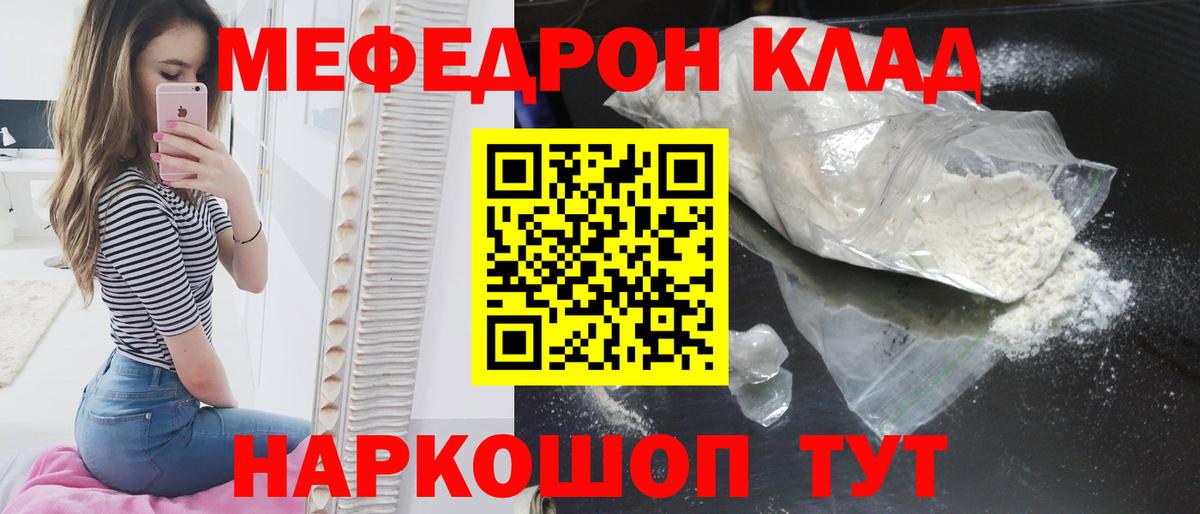 Мефедрон  МЕФ VHQ  Вход с VPN  Мурманск 