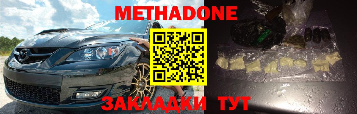 Мурманск  МЕТАДОН белоснежный  Вход с VPN  Метадон белоснежный 