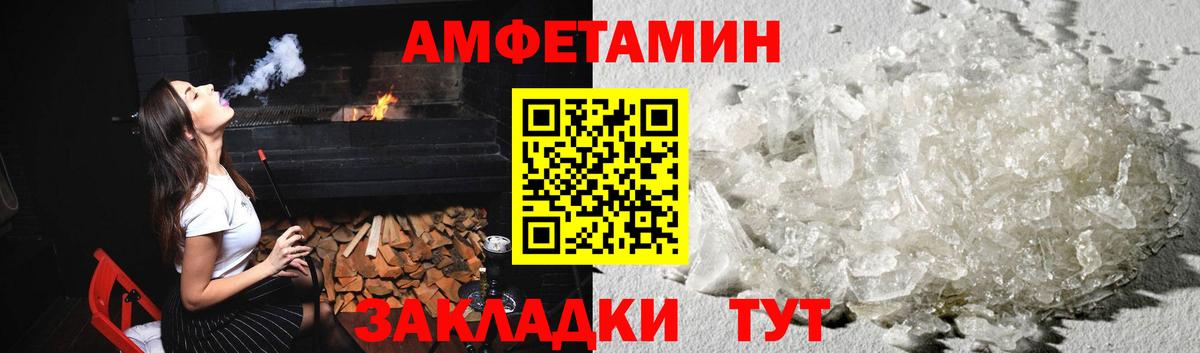 Мурманск  Первитин Methamphetamine  Первитин Methamphetamine  Вход с VPN 