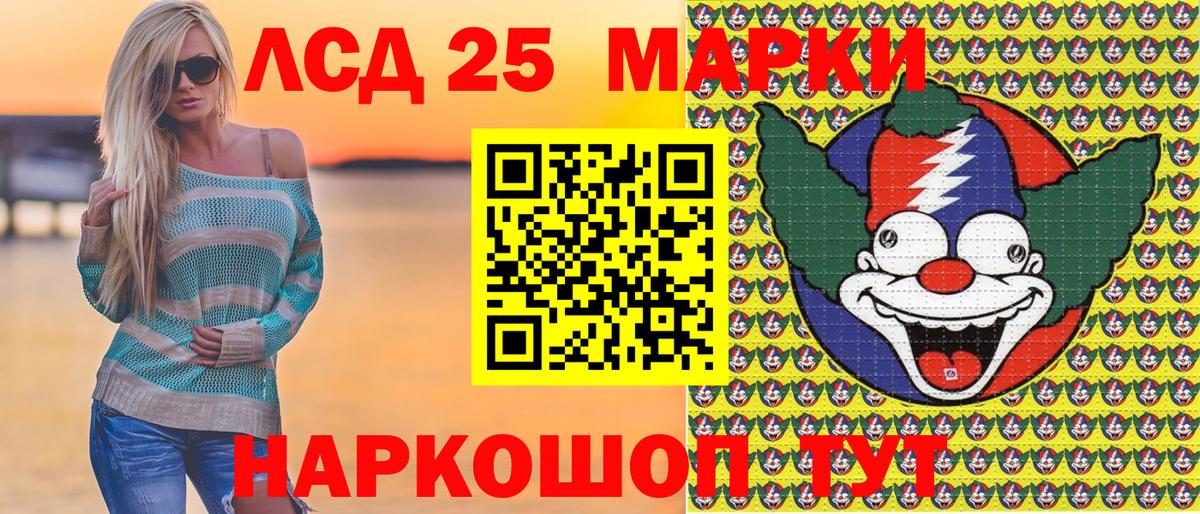 Марки 25I-NBOMe  Вход с VPN  Мурманск  Наркотические марки 1,8мг  Наркотические марки 1,8мг 