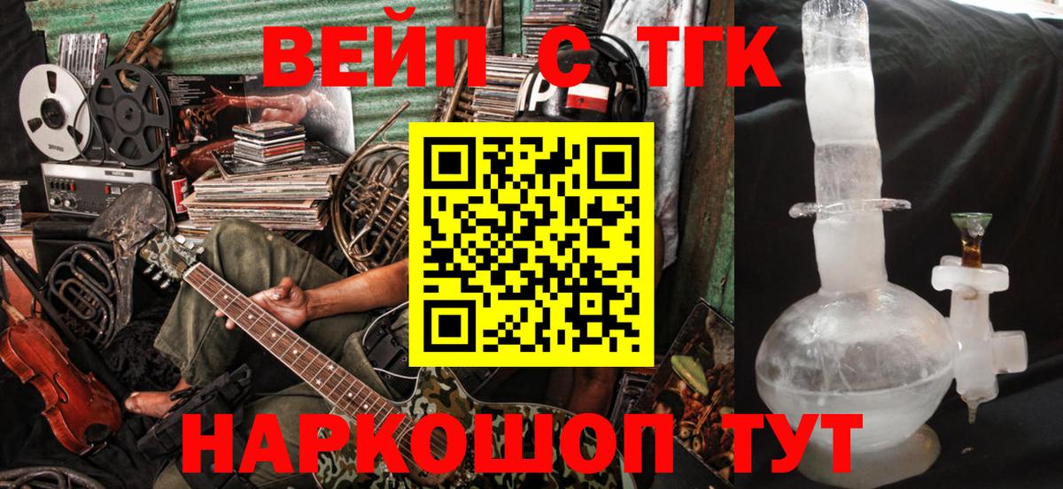 Мурманск  Дистиллят ТГК вейп с тгк  Вход с VPN 