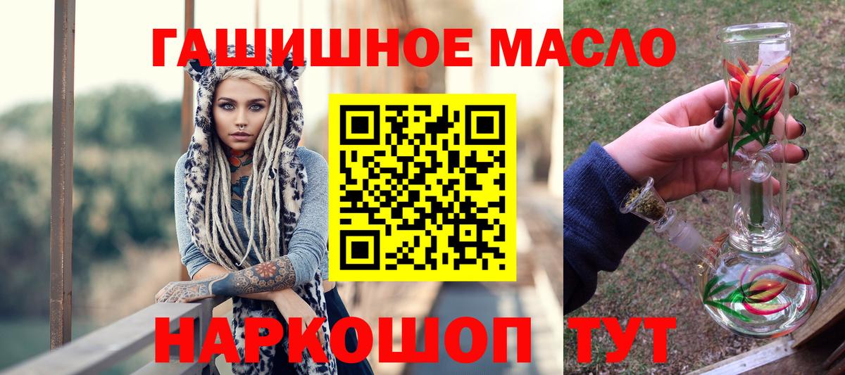 Дистиллят ТГК гашишное масло Мурманск