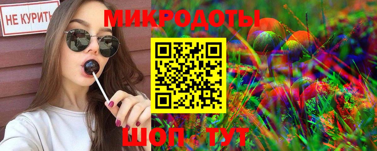 Галлюциногенные грибы ЛСД  Вход с VPN  Мурманск 